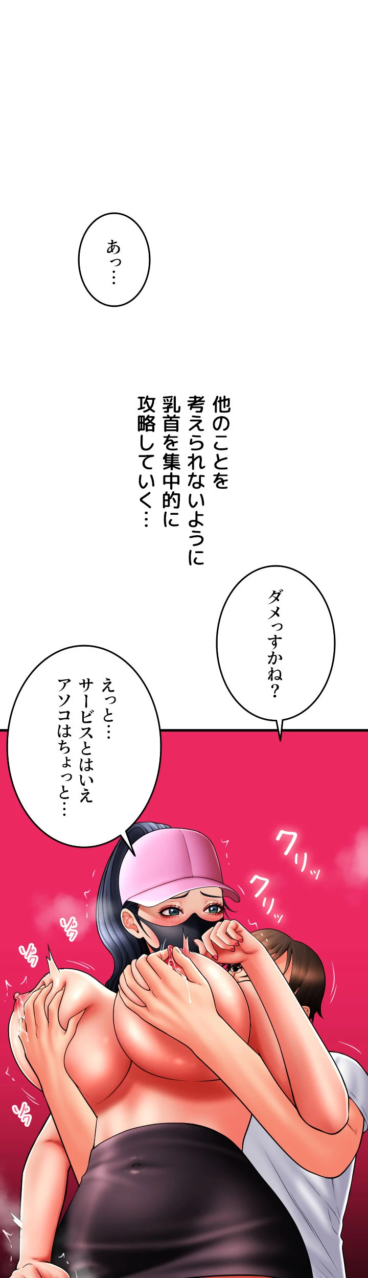 出すまでお支払い完了しません - Page 0